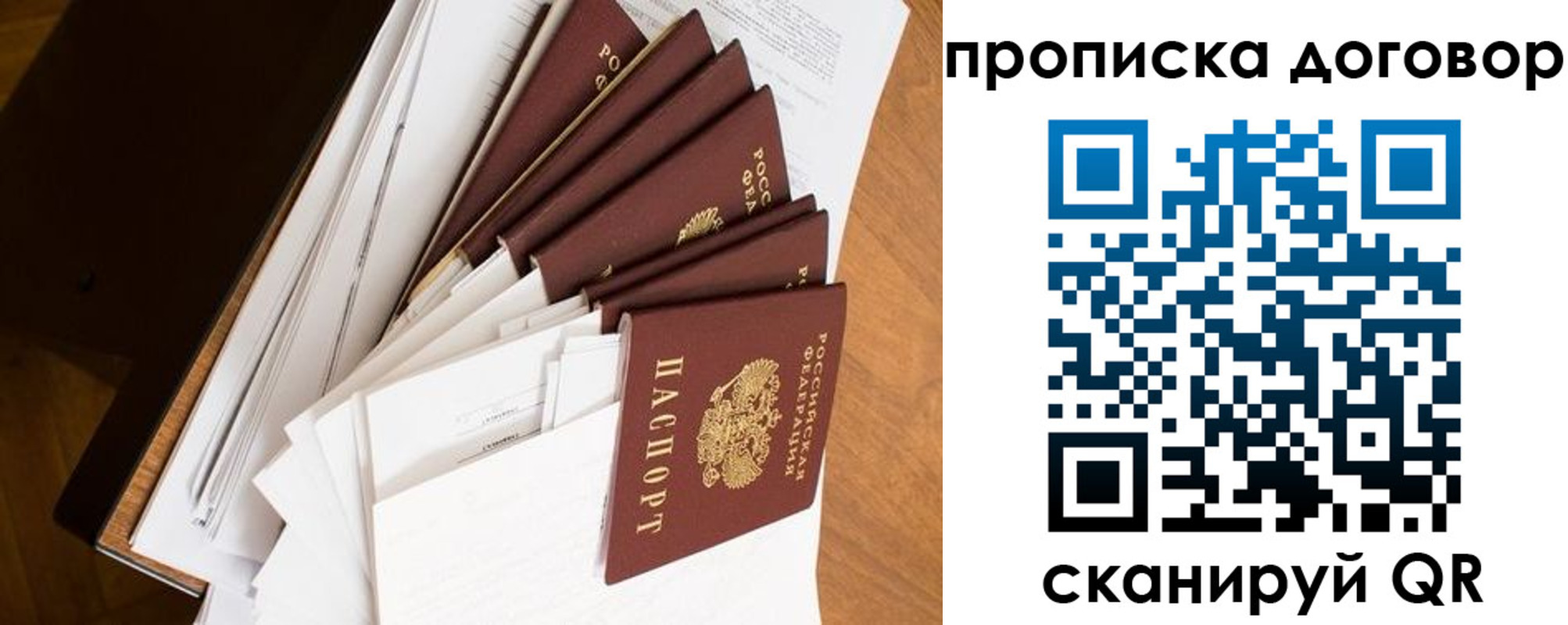 прописка ребенка в Знаменске
