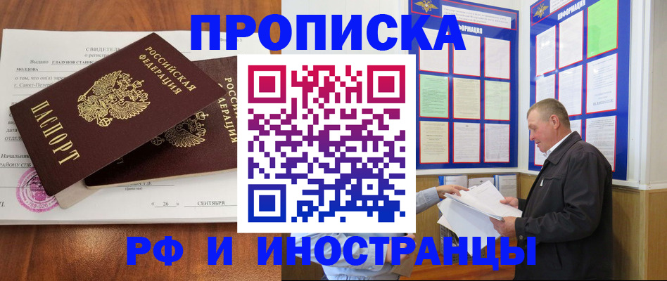 временная регистрация законно в Знаменске