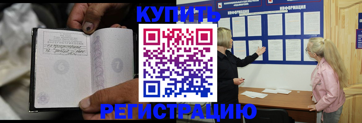 прописка поиск в Знаменске