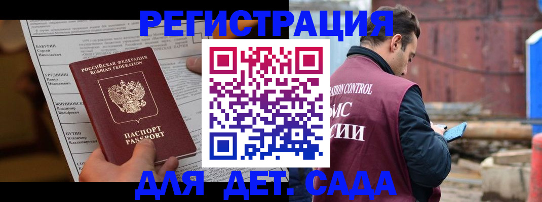 прописка иностранных граждан в Знаменске