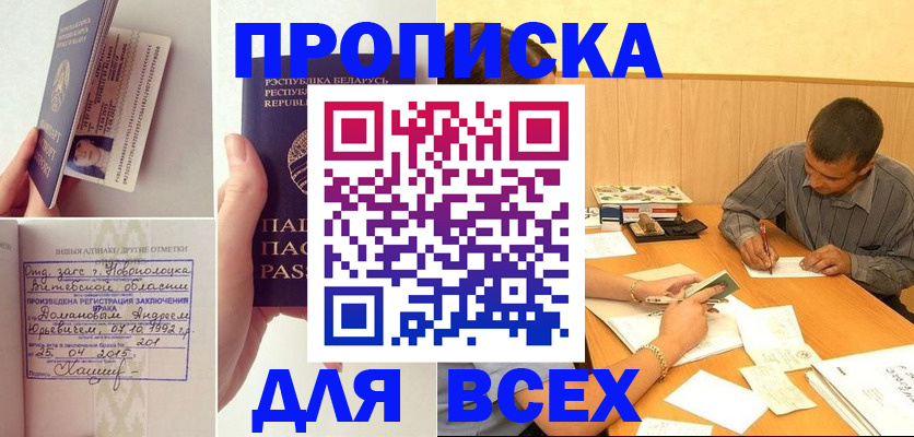 временная прописка в Знаменске
