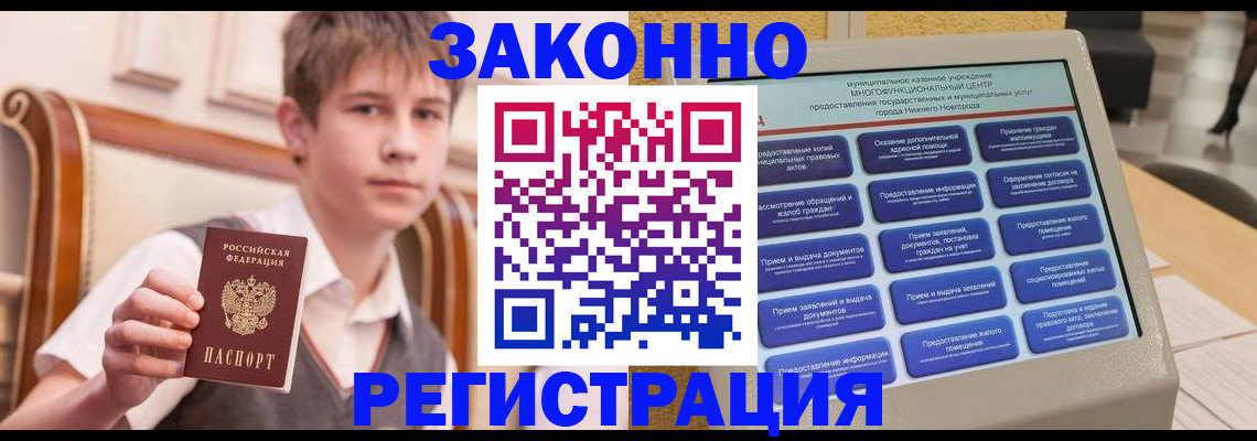 временная прописка в Знаменске